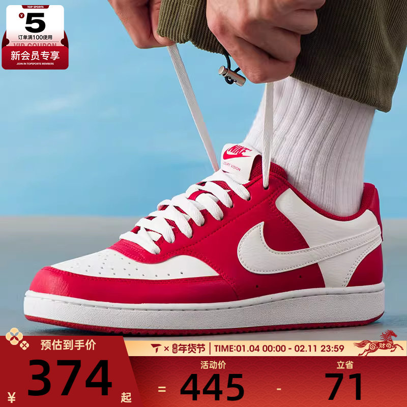 NIKE耐克男子COURT VISION复古时尚潮流运动休闲鞋HM9862-600,运动鞋new,运动休闲鞋,淘宝优惠券,粉丝福利购,淘宝优惠卷