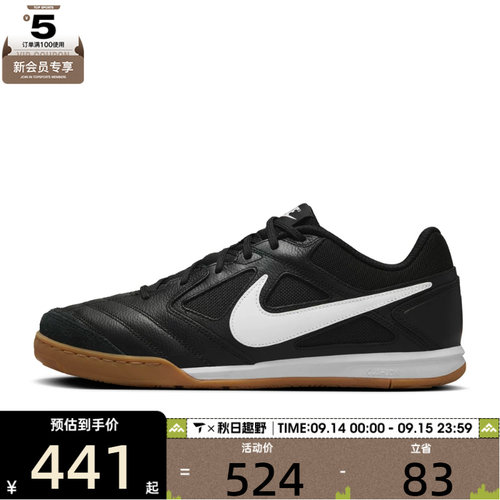 NIKE耐克男子NIKE GATO运动休闲鞋HQ6019-001