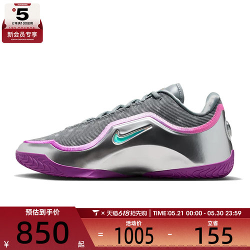 NIKE耐克男子詹姆斯LEBRON XXIII运动训练实战篮球鞋IF0693-002