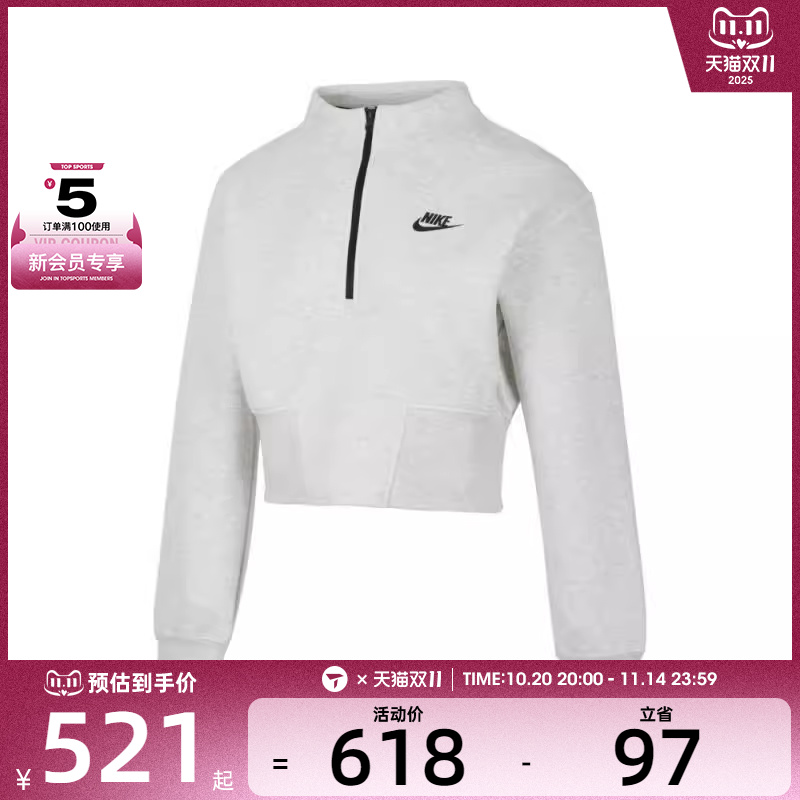 NIKE耐克女子AS W NSW TCH FLC CROP QZ运动卫衣HJ1032-013