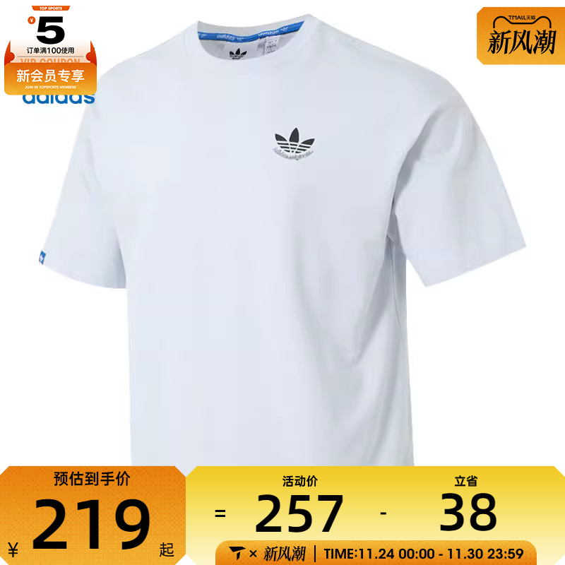 adidas阿迪达斯三叶草男子CS SS TEE M运动休闲短袖T恤JN1675