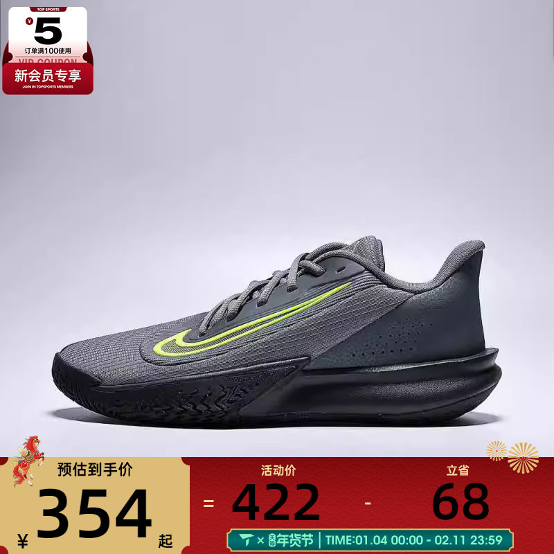 NIKE耐克男子NIKE PRECISION VII运动训练篮球鞋HJ9153-004