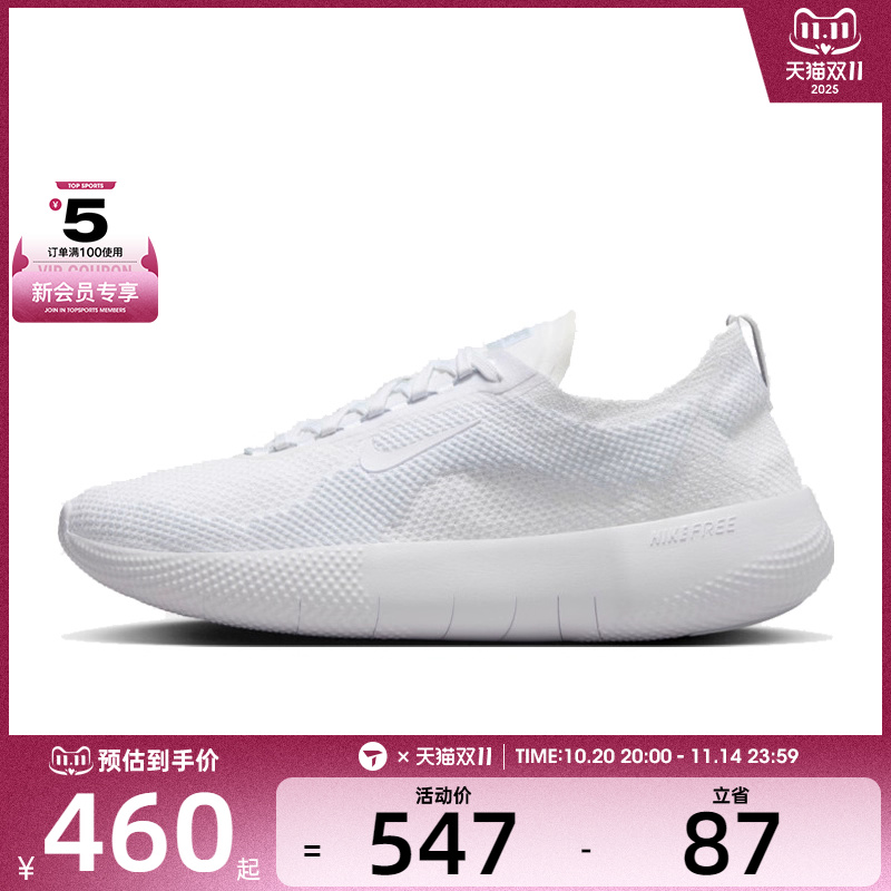 NIKE耐克男子NIKE FREE 运动训练跑步鞋HF1078-100