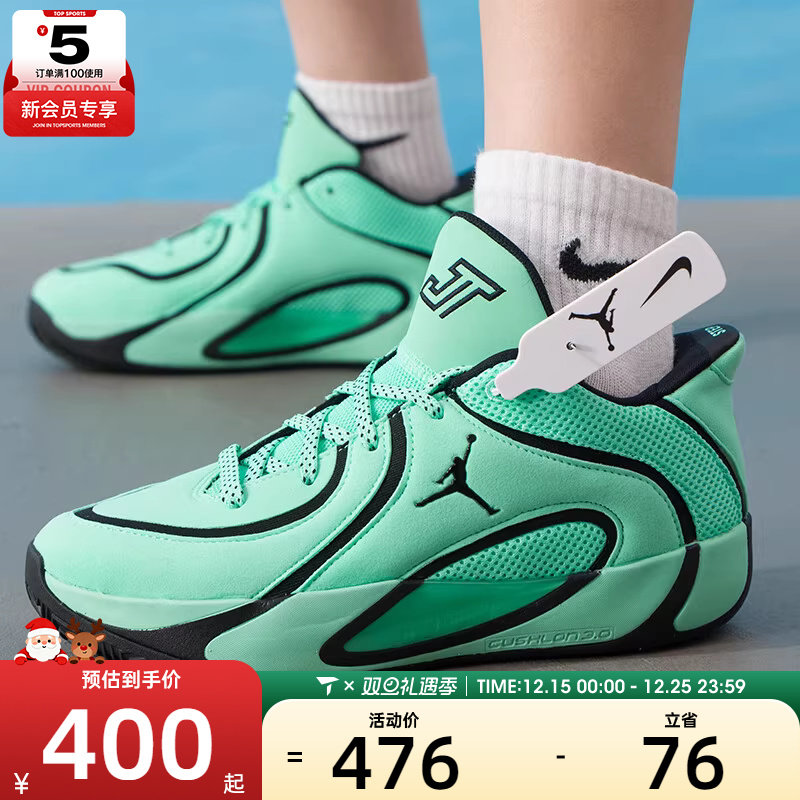 NIKE耐克大童JORDAN TATUM 4比赛实战运动训练篮球鞋HQ4611-300
