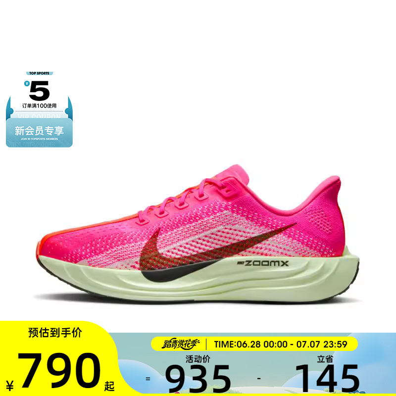 NIKE耐克男子PEGASUS PLUS运动训练跑步鞋HV3022-600