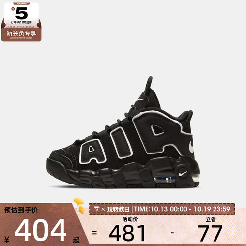 NIKE耐克小童AIR MORE UPTEMPO (PS)运动休闲鞋DA8574-002