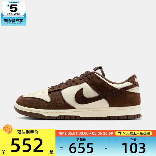 NIKE耐克男子DUNK低帮时尚复古百搭舒适运动休闲鞋FQ8249-104
