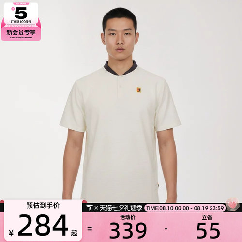 NIKE耐克男子DF TOUR POLO TEXTURE运动休闲短袖T恤IW1208-133