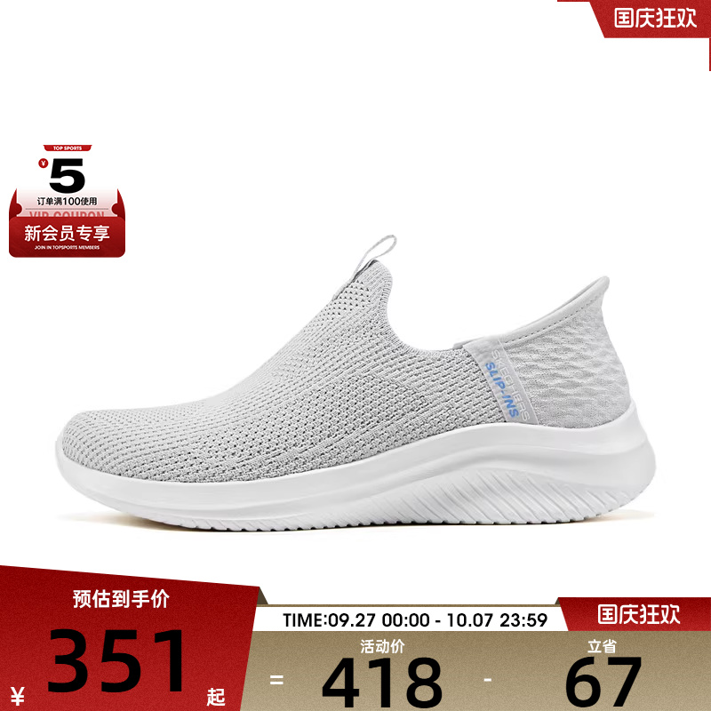 SKECHERS斯凯奇女子ULTRA FLE运动休闲鞋150450-LTGY