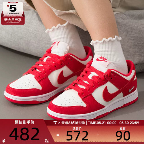 NIKE耐克女子DUNK红白复古板鞋低帮运动休闲鞋IO4244-103