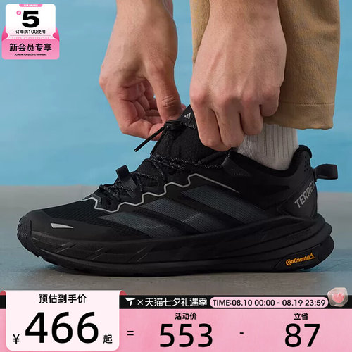滔搏丨adidas阿迪达斯男女TERREX FREEHIKER户外运动徒步鞋KK1881