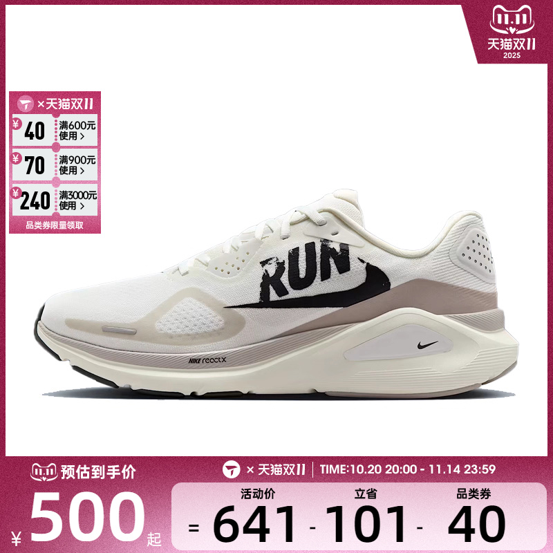 NIKE耐克男子NIKE STRUCTURE 26RUN运动训练跑步鞋IB5698-100