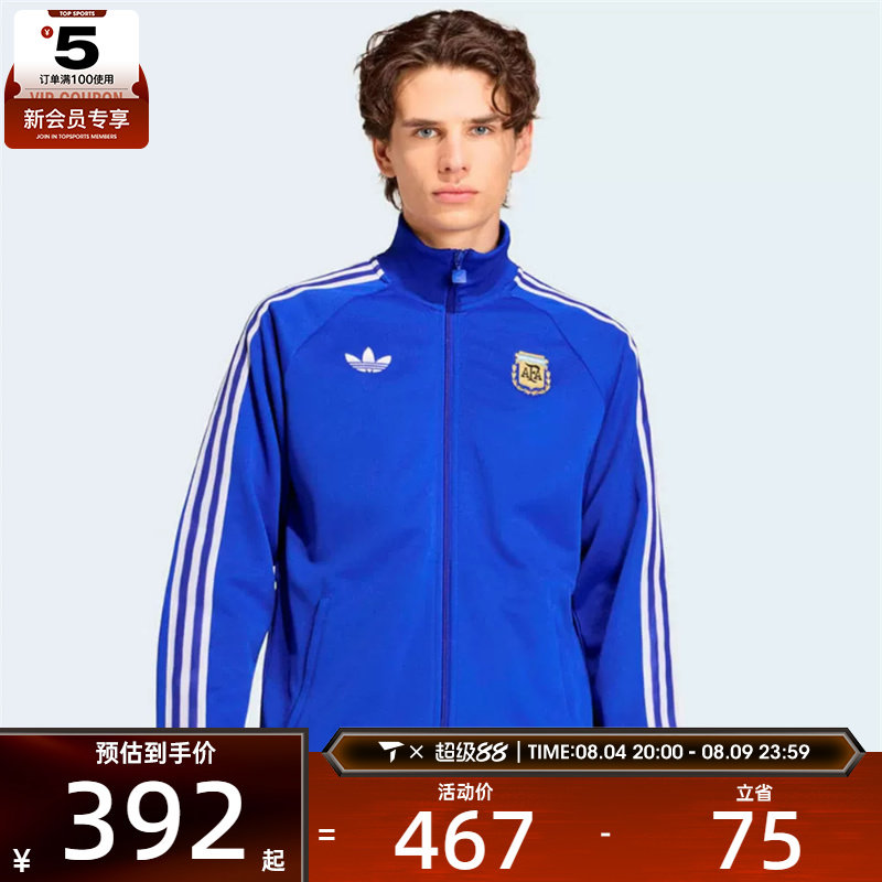 世界杯丨adidas阿迪达斯男子运动健身夹克外套JZ6305