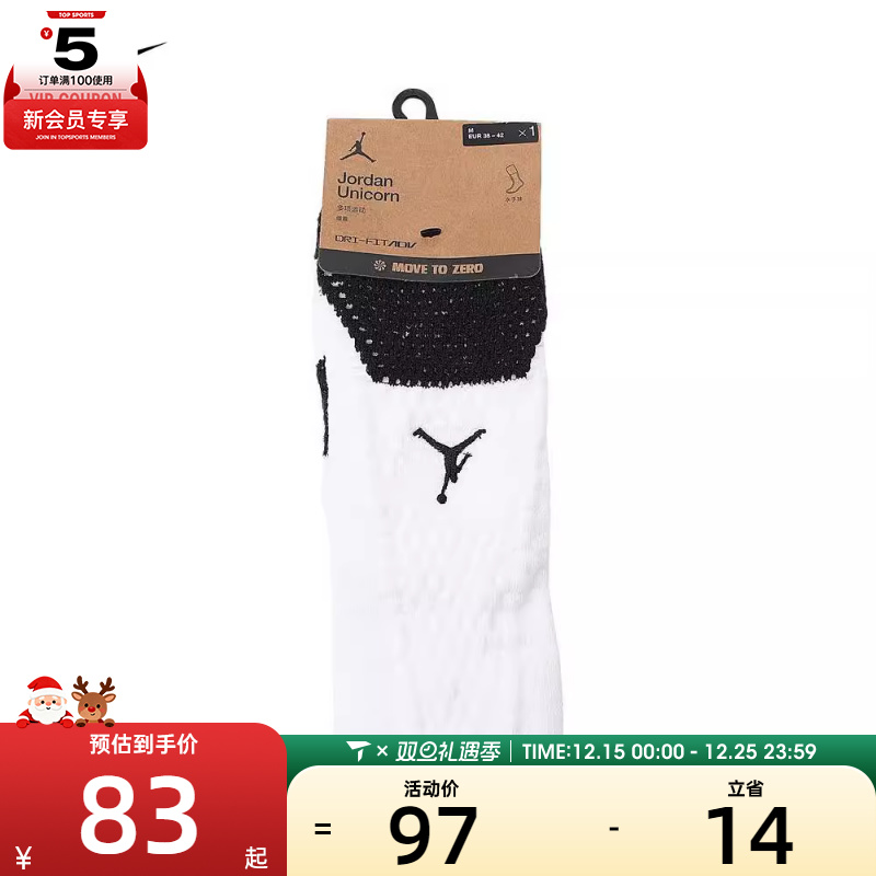 NIKE耐克男女U J UNICORN CRW 1PR -160休闲袜子FZ3393-100