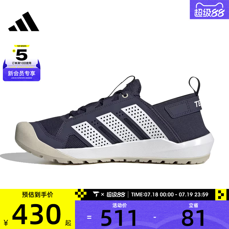 adidas阿迪达斯男女TERREX DAROGA 25运动休闲鞋HQ9172