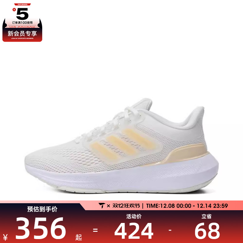adidas阿迪达斯女子ULTRABOUNCE W运动训练跑步鞋IE0725