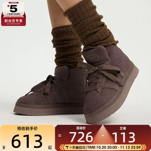 adidas阿迪达斯三叶草男女CAMPUS 00s厚底面包鞋运动休闲鞋JR3736