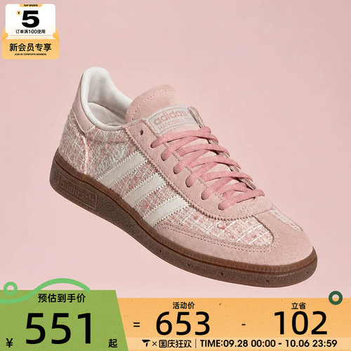 adidas阿迪达斯三叶草男女HANDBALL运动T头鞋德训鞋休闲鞋JR4503
