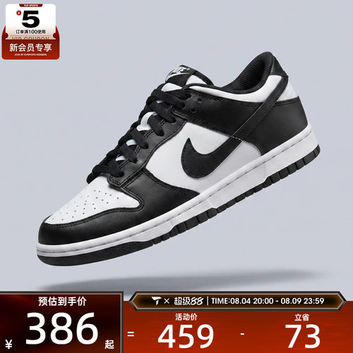 NIKE耐克男大童NIKE DUNK LOW (GS)运动休闲鞋CW1590-100