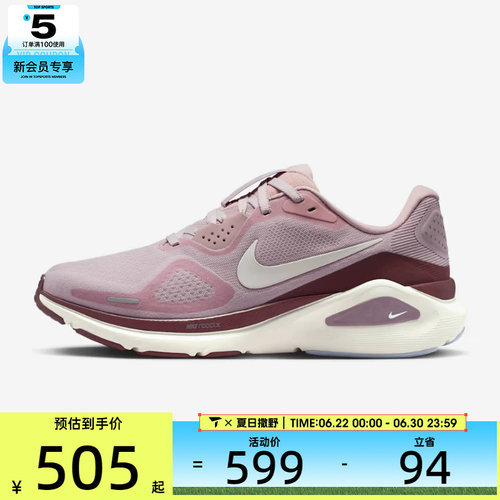 NIKE耐克女子STRUCTURE 26运动训练缓震跑步鞋HJ1101-607