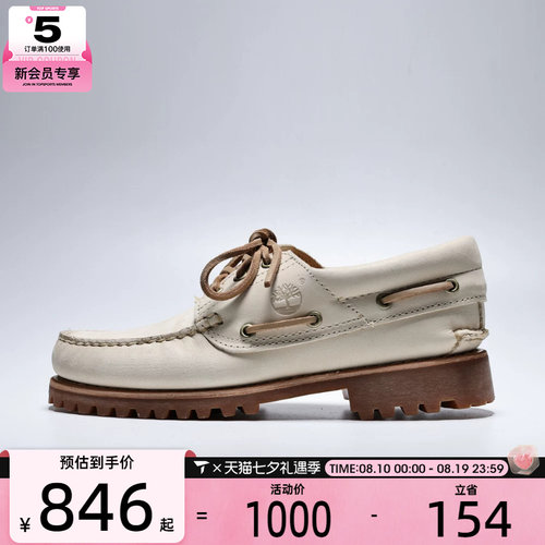 Timberland添柏岚男子BOAT SHOE运动休闲鞋A2PDQ-EN7