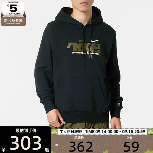 NIKE耐克男子运动休闲针织连帽套头衫卫衣IM8322-010