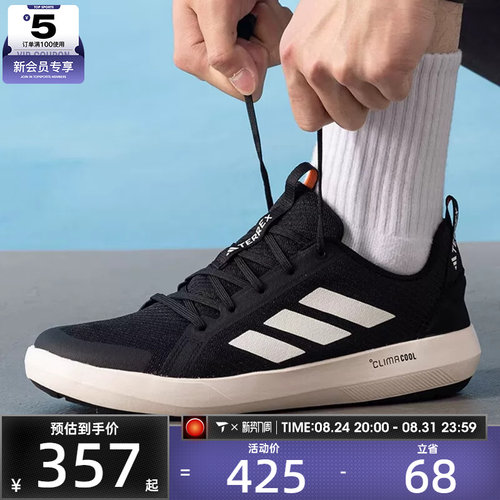 adidas阿迪达斯男子CLIMACOOL户外溯溪鞋运动休闲鞋JI3499