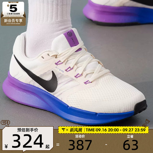 NIKE耐克女子RUN SWIFT 3缓震运动健身训练跑步鞋DR2698-110