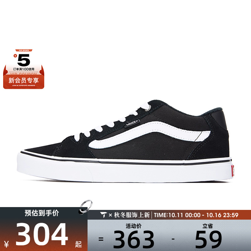 VANS范斯男子Faulkner运动休闲帆布鞋VN000SJVC4R