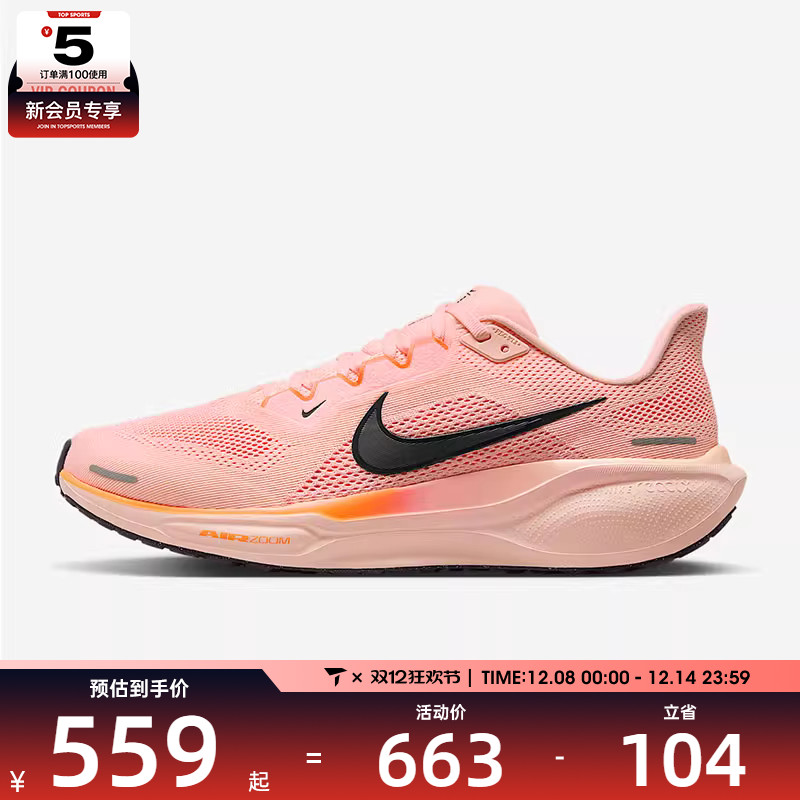 NIKE耐克男子AIR ZOOM PEGASUS 41运动训练跑步鞋FD2722-801