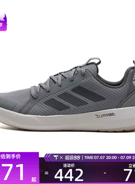 adidas阿迪达斯男女TERREX BOAT LACE 运动休闲鞋JR1821