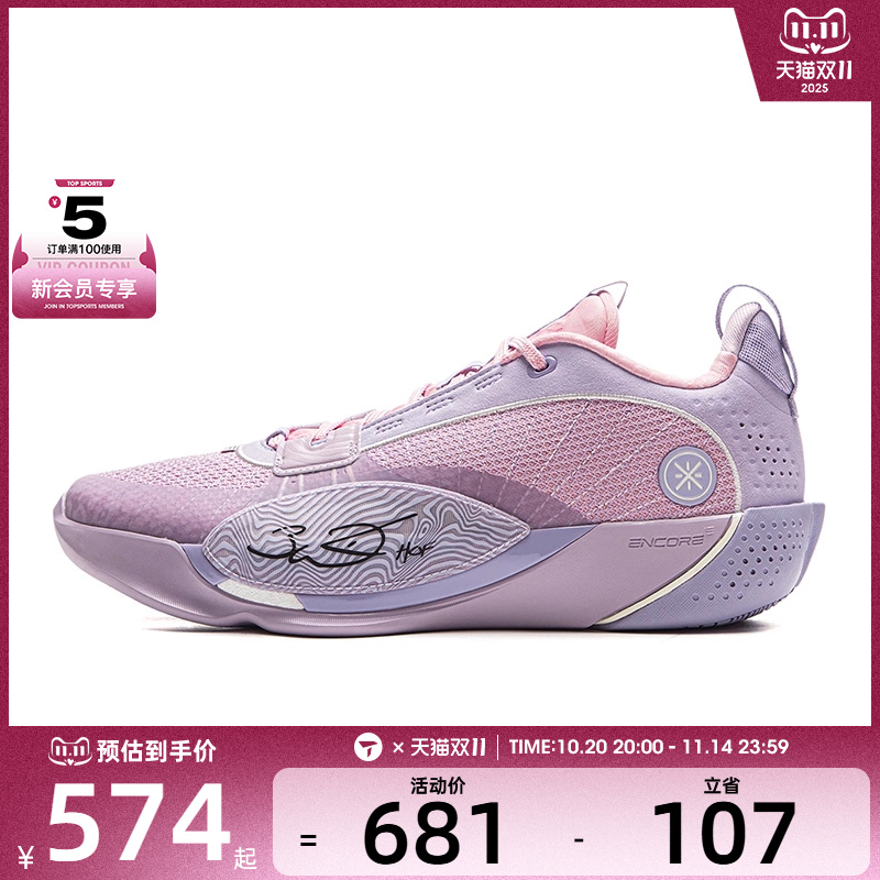 LI-NING李宁男子全城13 ENCORE运动训练篮球鞋ABAV047-3