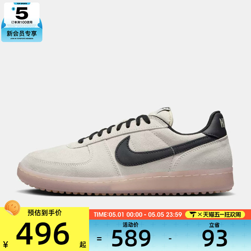 NIKE耐克男子FIELD GENERAL运动鞋休闲鞋板鞋IF0666-100