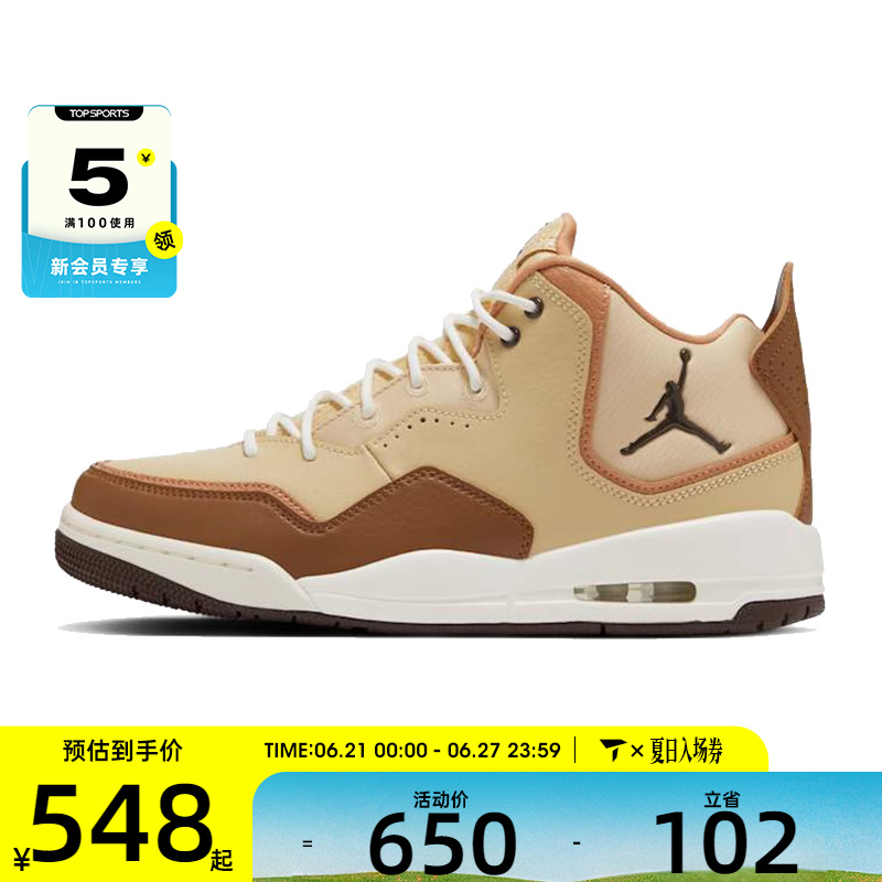 NIKE耐克男子JORDAN COURTSIDE 23乔丹运动训练篮球鞋HV1812-221