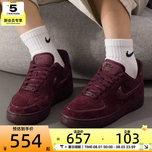 NIKE耐克女子AF1空军一号酒红色复古运动鞋休闲板鞋HV4406-600