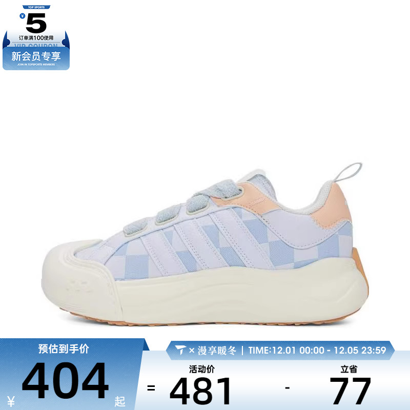 Adidas阿迪达斯MAXXCOURT SPW女鞋透气厚底大头鞋网球鞋JR8353