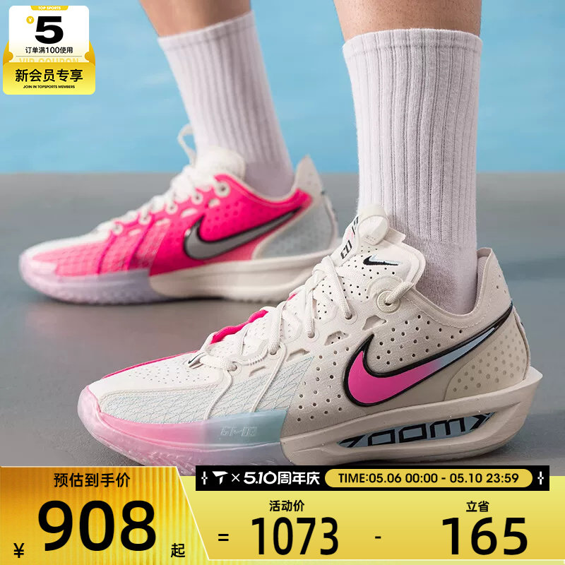 NIKE耐克男子G.T. CUT 3低帮缓震运动训练跑步鞋篮球鞋DV2918-007