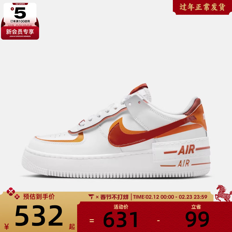 Nike耐克女子AF1双钩板鞋531元