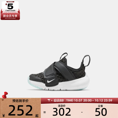 Nike耐克小童魔术贴一脚蹬运动休闲舒适休闲鞋DC9367-001