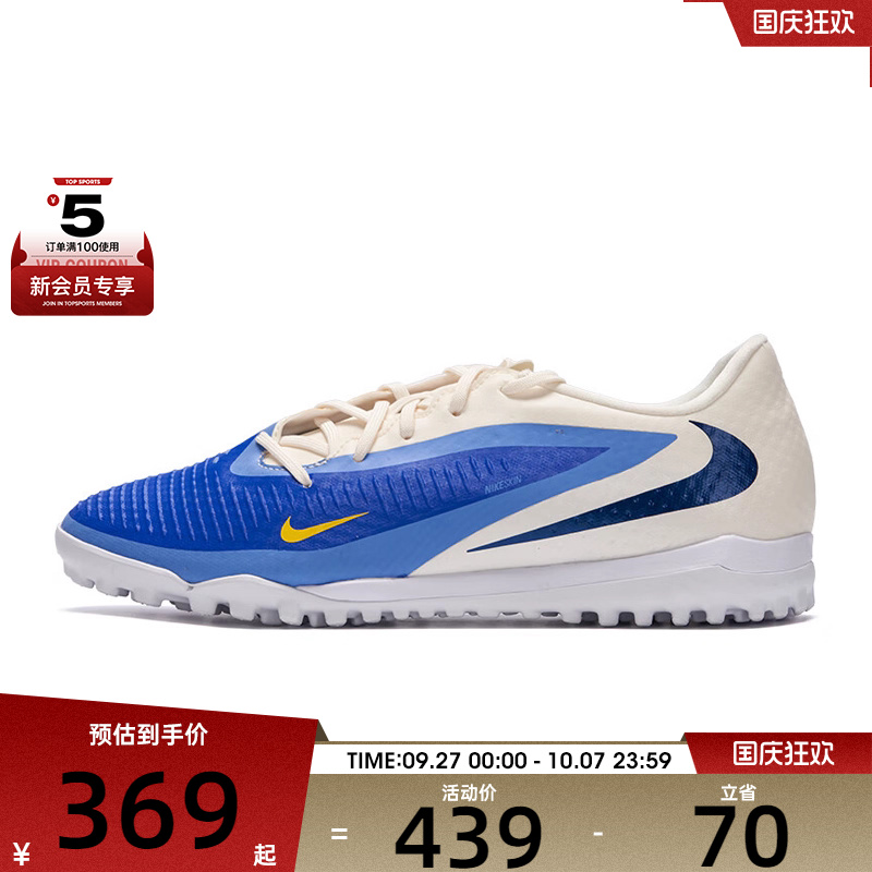 NIKE耐克男子PHANTOM6 LOW ACAD TF LV8运动训练足球鞋HQ2327-400
