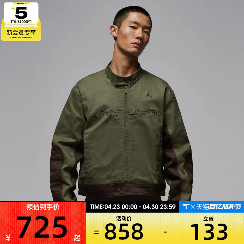 NIKE耐克男子jordan运动训练休闲赛车风梭织夹克外套HV1049-222