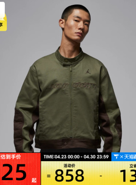NIKE耐克男子jordan运动训练休闲赛车风梭织夹克外套HV1049-222