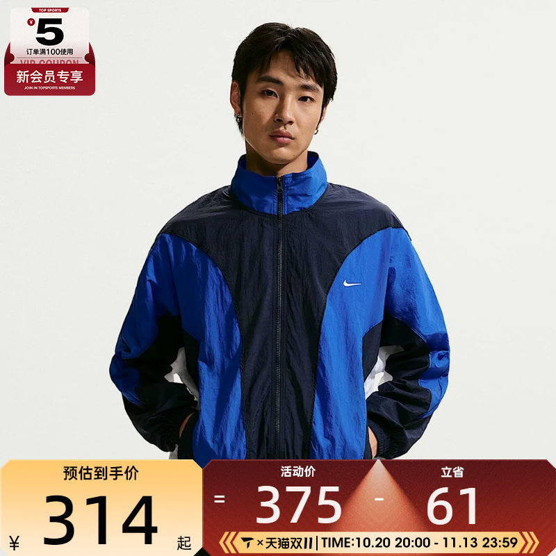 NIKE耐克男子休闲立领篮球夹克运动健身外套IM5888-451