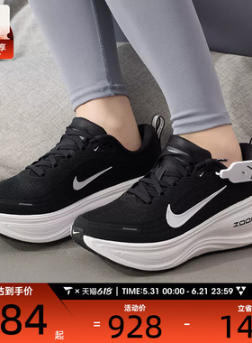 NIKE耐克女子迈柔VOMERO PLUS运动训练缓震跑步鞋HV8154-002