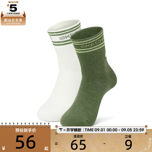 SKECHERS斯凯奇男女休闲袜子L424U080-04U1