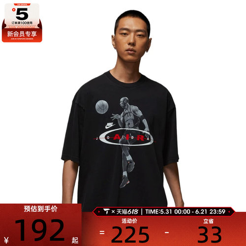 NIKE耐克男子AS M J BRK 2AIR RE运动休闲短袖T恤IF1805-010