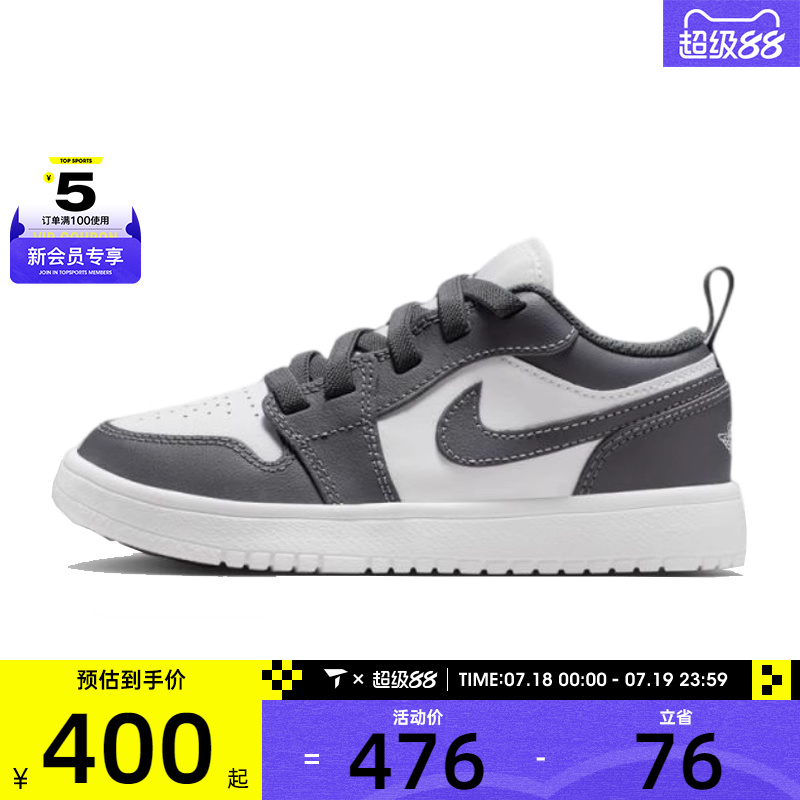 NIKE耐克小童JORDAN 1 LOW ALT运动训练篮球鞋DR9748-044