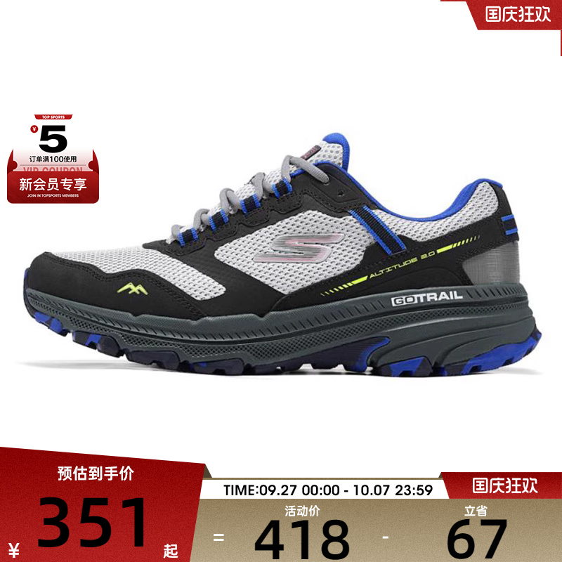 SKECHERS斯凯奇男子TRAIL ALTITUDE运动休闲鞋220754C-GYMT