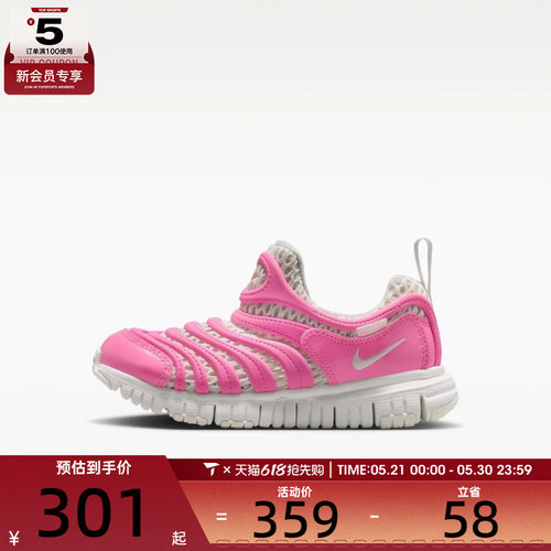 NIKE耐克小童DYNAMO FREE毛毛虫一脚蹬运动休闲鞋IV0523-600