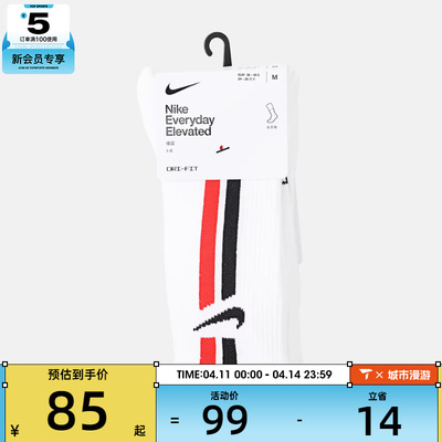 NIKE耐克男女休闲袜IH8532-900